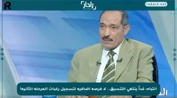 انتباه: غداً ينتهي التنسيق.. لا فرصة إضافية لتسجيل رغبات المرحلة الثانية!